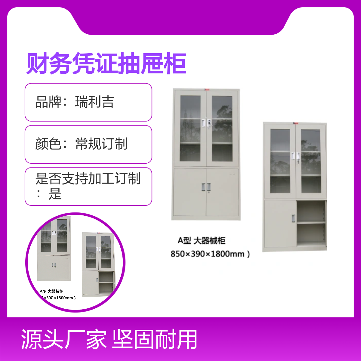 瑞利吉钢制财务凭证抽屉柜资料档案柜 坚固耐用 静电喷塑