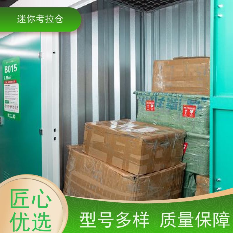 迷你考拉仓上海杨浦物品临时存储仓库出租服务