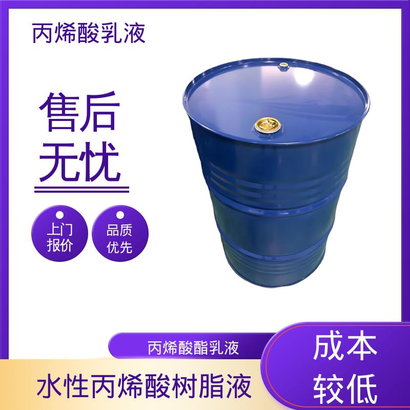 丹沛化工 苯丙乳液 灼热残渣 ≤0.2% 规模生产 支持定制