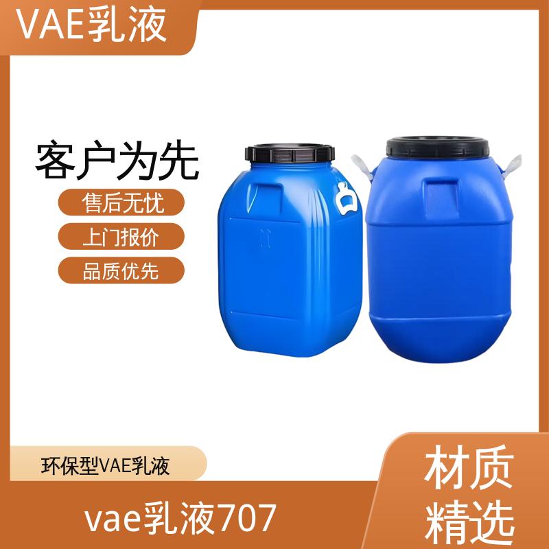 丹沛化工 塞拉尼斯VAE乳液 稀释稳定性 ≤3.5% 厂家制造供应