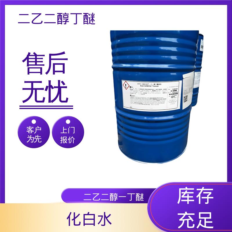 丹沛化工 二乙二醇丁醚 162.23分子量 口碑好物 源头工厂