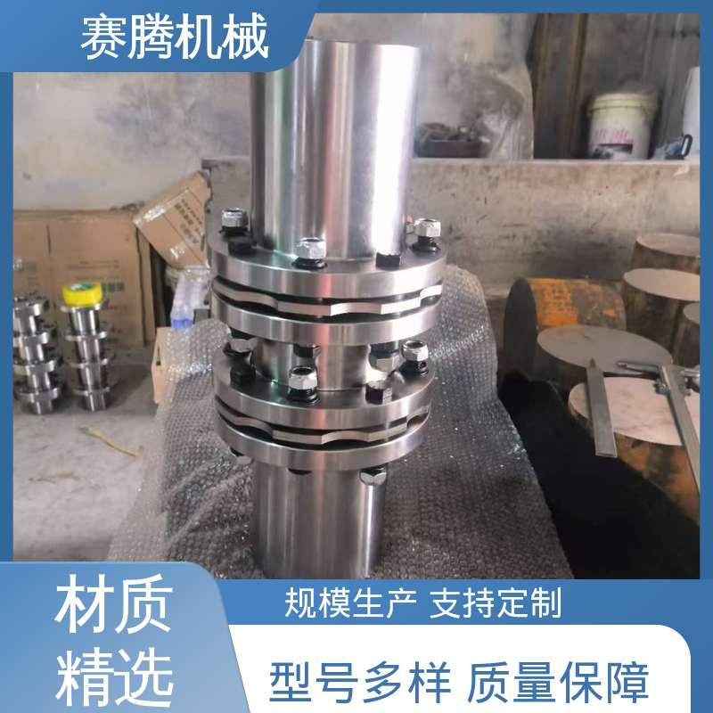 赛腾生产 适用性广 RLM标准单节小型 高强度膜片联轴器
