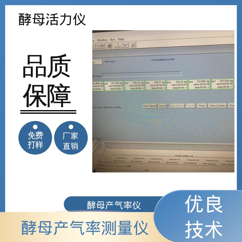 欧熙 酵母产气率测定仪 功率1000W 8通道 厂家制造供应