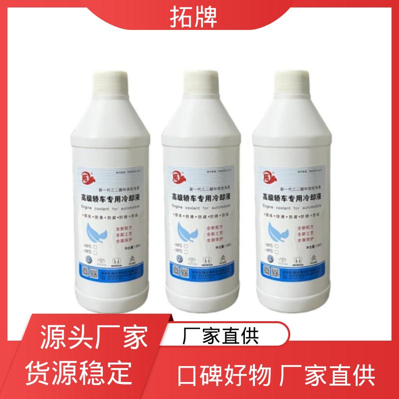 拓牌 高纯度 材料环保 车辆润滑油 车用防冻液 乙二醇冷却液 