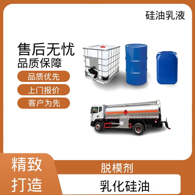 丹沛化工 硅油乳 密度 1.0 g/cm3 pH值 6.7±0.5 源头厂家 品类齐全