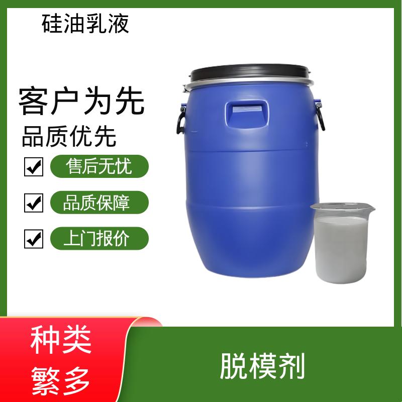 丹沛化工 硅油乳液厂家 沸点 100~212℃ 折射率1.406 规模生产 支持定制