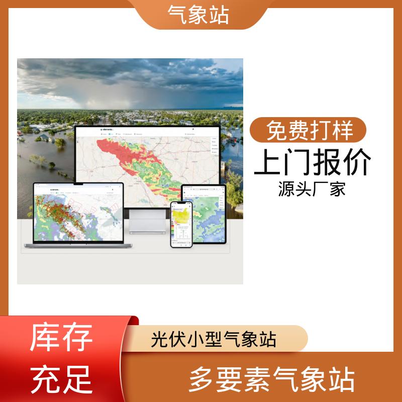 德国Lambrecht 新型自动气象站 气压精度± 0.15 hPa 厂家规模定制生产