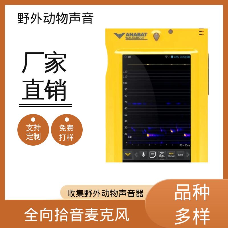 澳大利亚Titley 鸟类声音分析仪 194 x 123 x 50 mm 厂家制造供应