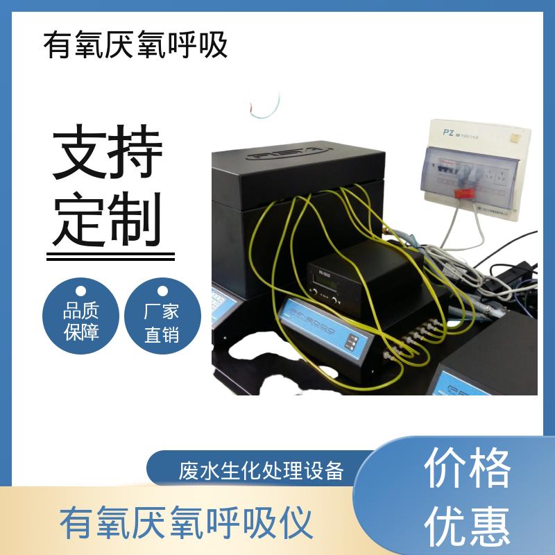 欧熙 PF-8000 生物降解测试仪 可扩展至 10 L/hr 实力厂家 品质优越