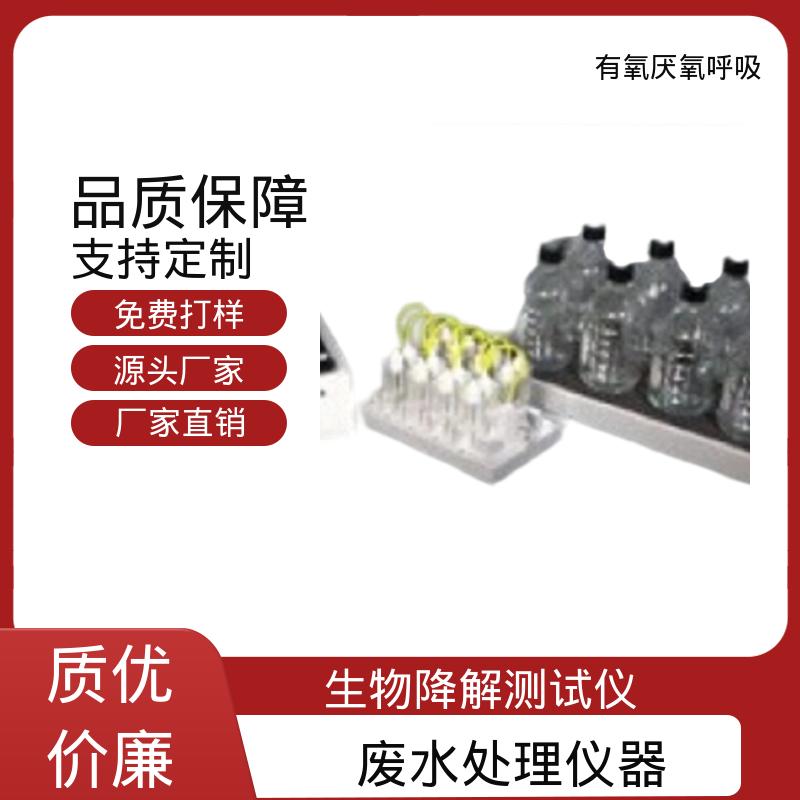 欧熙 PF-8000 废水生化处理设备 灵敏度 < 0.05 mg 厂家供应 现货充足