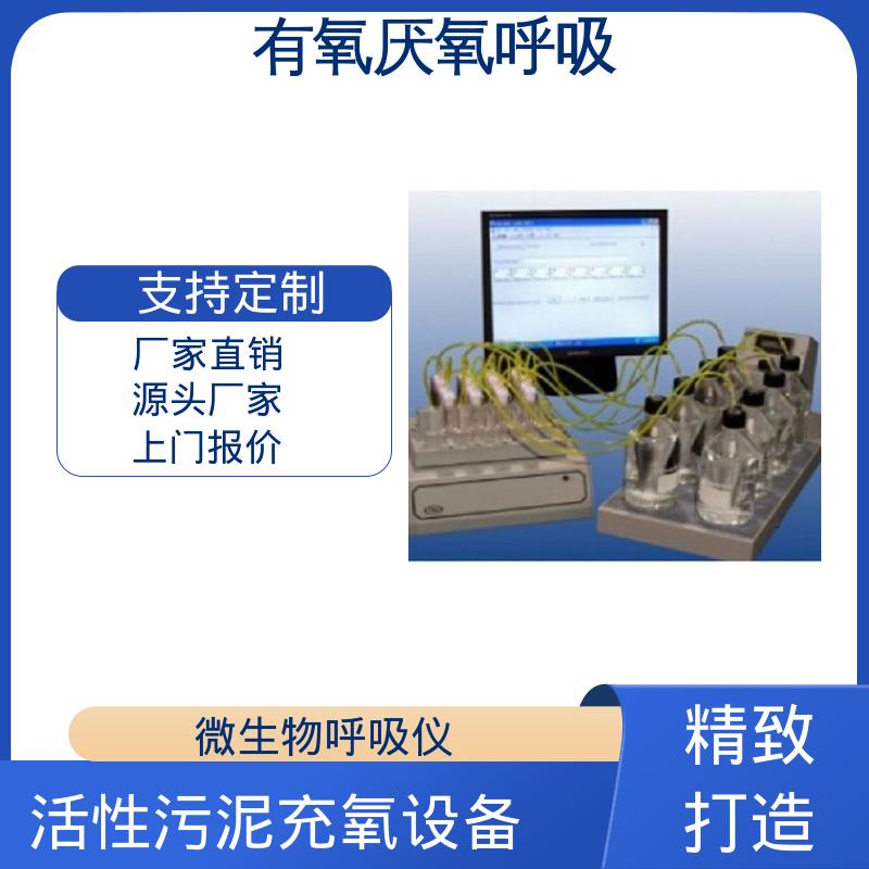 欧熙 PF-8000 废水处理监测仪 搅拌速度高达 1500rpm 实力厂家 品质优越