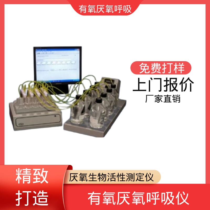 欧熙 PF-8000 废水生化处理设备 灵敏度 < 0.05 mg 实力厂家 品质优越