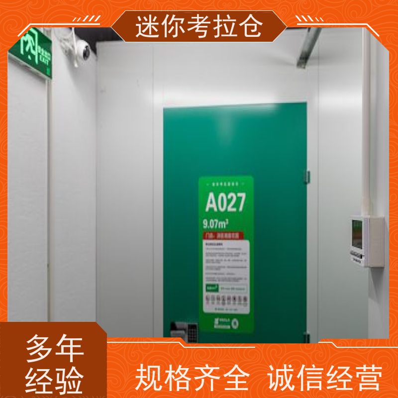 迷你考拉仓上海浦东闲置物品储存仓库出租信息
