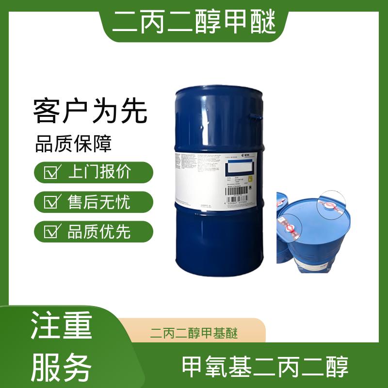 丹沛化工 缩水二丙二醇一甲醚 蒸馏范围 180-195℃ 规模生产 支持定制