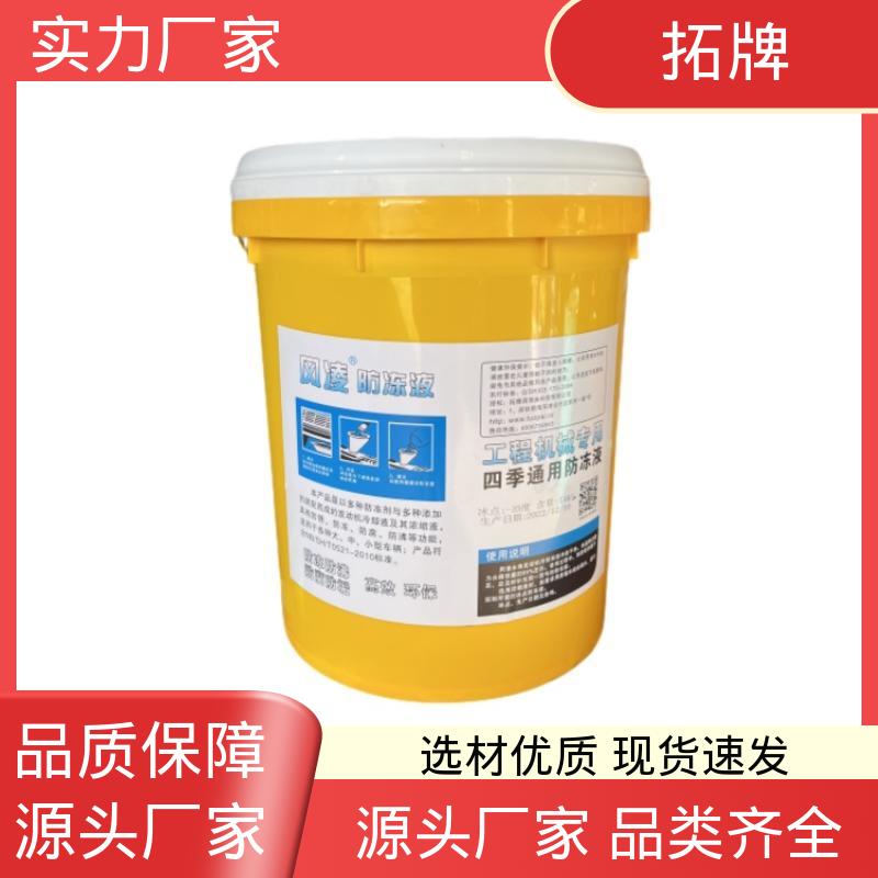 用于各类车辆发动机冷却 防沸防垢 汽车防冻液 拓牌