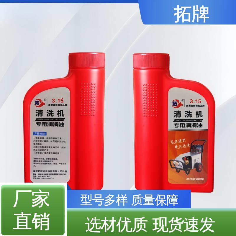  工业清洗机润滑油 适应性强 安全环保 良好的高温及氧化稳定性 拓牌