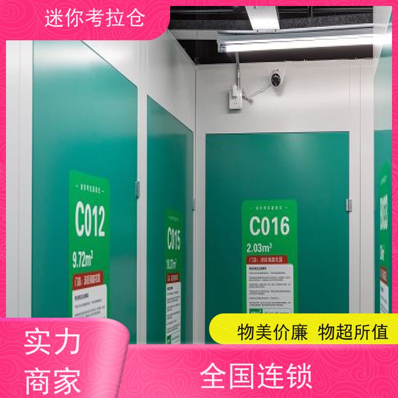 迷你考拉仓上海闵行闲置物品储存仓库出租服务