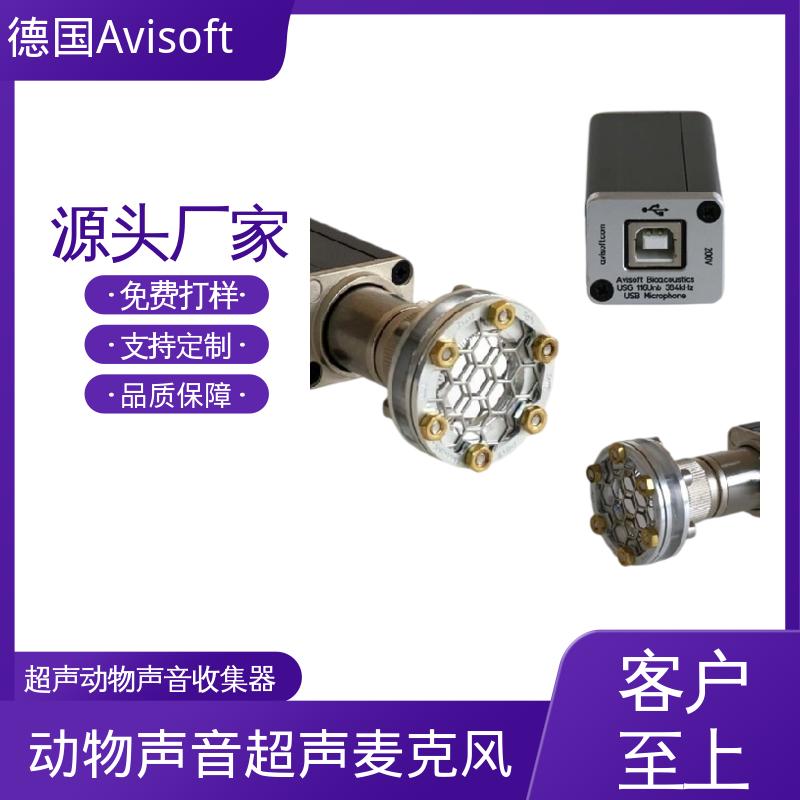 德国Avisoft 野外动物声谱分析系统 输入阻抗 50 Ω 源头厂家 品类齐全