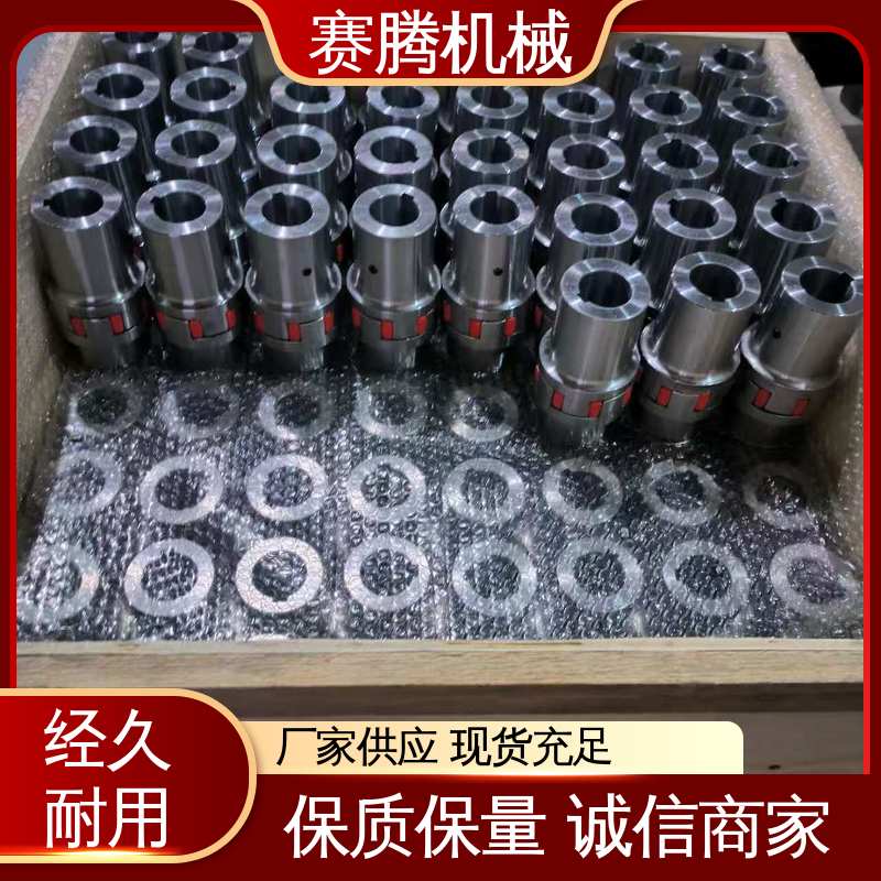 XL型 聚氨酯星形联轴器 冷却塔风机传动专用 结构紧凑体积小 赛腾