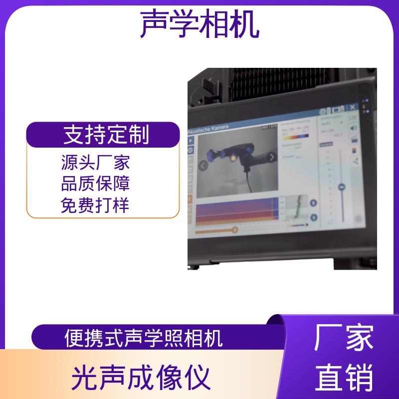 欧熙 SoundCam 2.0 摄影数码相机 频率10 - 60 kHz 厂家制造供应