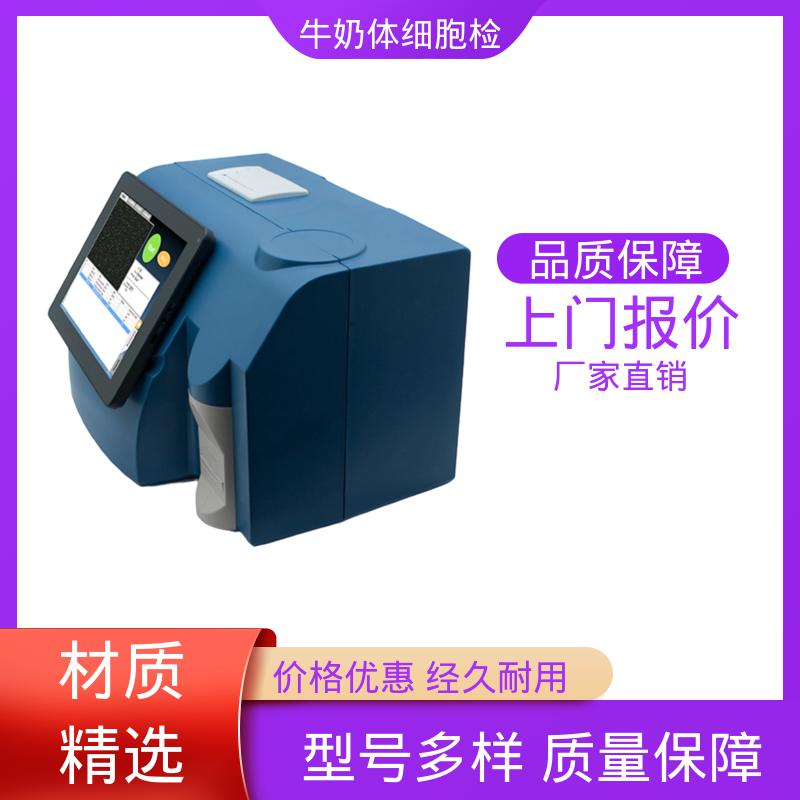 欧熙 牛奶体细胞仪 频率 50/60赫兹 源头厂家 品类齐全