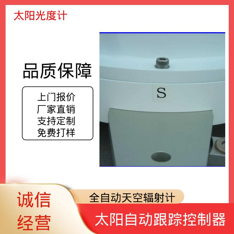 日本prede POM-02 太阳光传感器 半开口观察角度 0.5度 厂家供应 现货