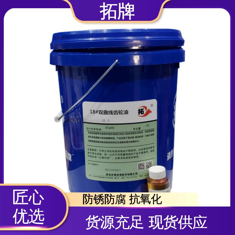实力厂家 可耐压 后桥油 重负荷车辆齿轮油 拓牌