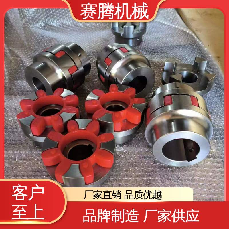 赛腾供应 重量轻惯性小 化工泵连接专用 聚氨酯星型联轴器