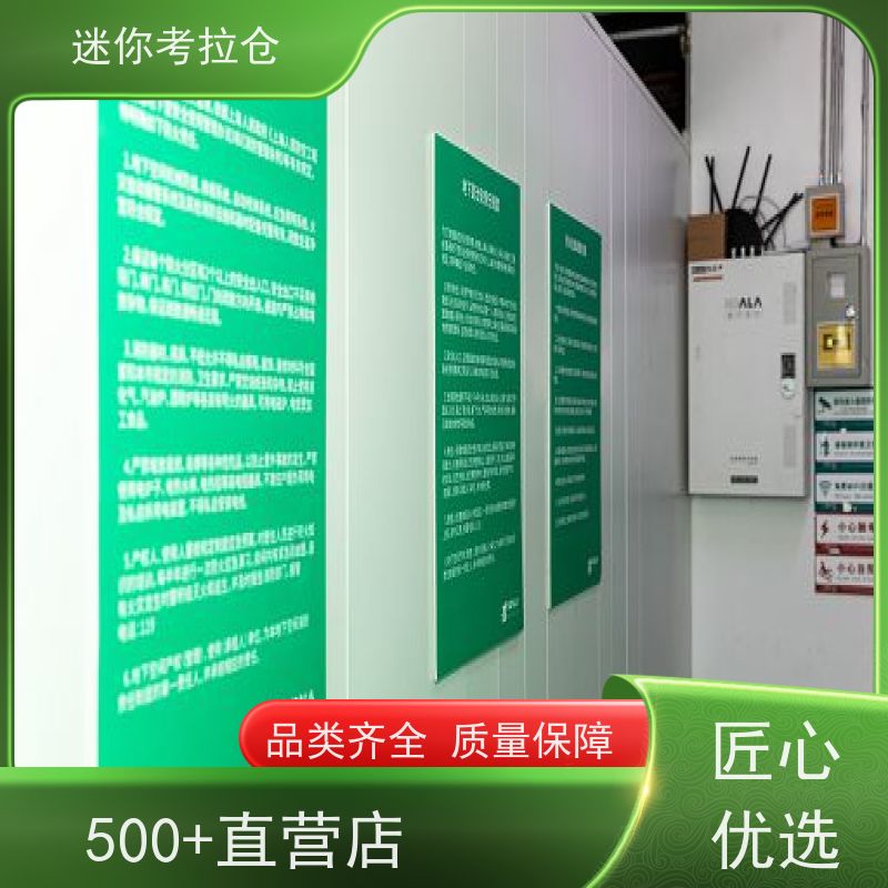 迷你考拉仓上海黄浦物品长期寄存仓库出租服务