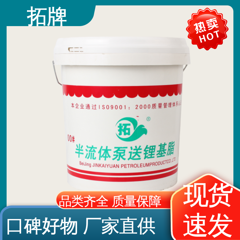 拓牌 齿轮润滑脂 -20°C~120°C都可用 抗磨损 防腐耐磨 