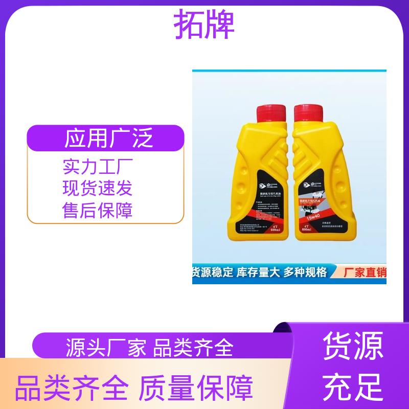 拓牌 低挥发 用于割草机旋耕机发电机等 汽油机油