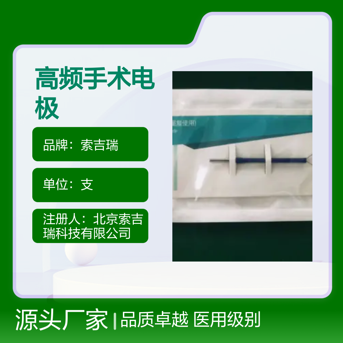 高频手术电极三角形 索吉瑞TCS008 钨钢材质 医用级别