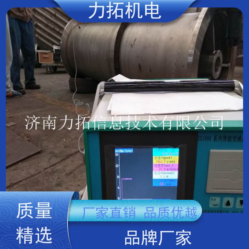 力拓 机床生产用振动时效仪 深耕五金加工 焊接变形克星