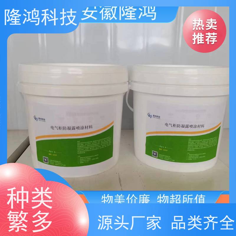 环网柜BBS发泡防凝露封堵 自流平 高分子防潮封堵剂