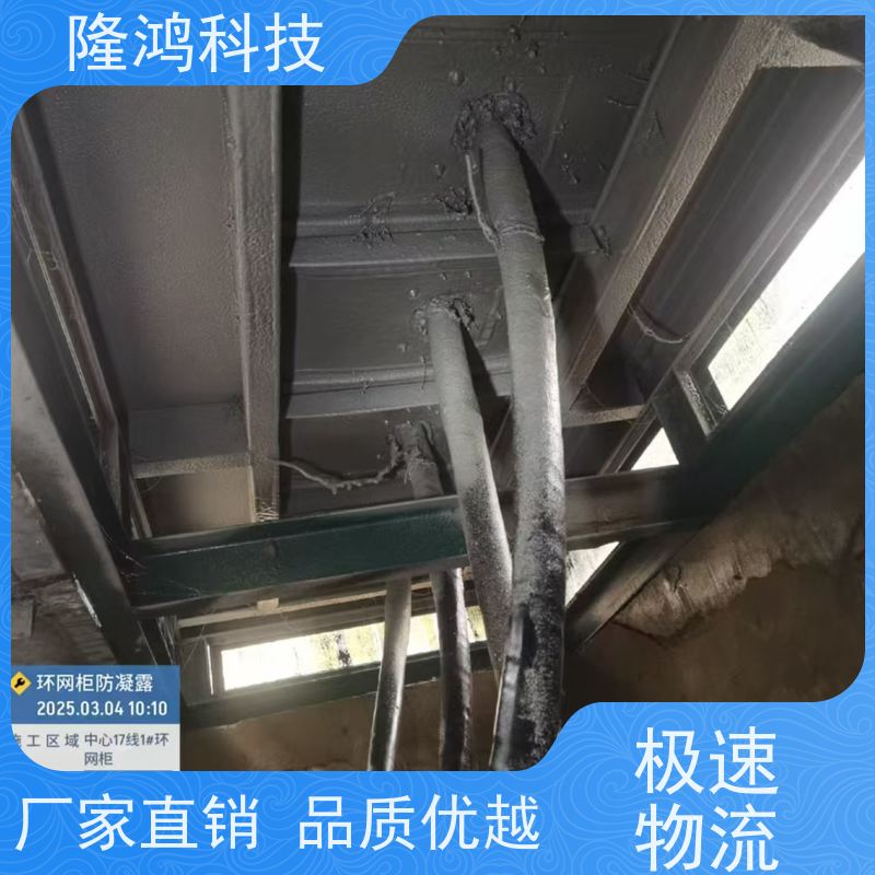 喷涂型高分子防潮封堵剂 防湿气进入 BBS防凝露 环网柜底部喷涂