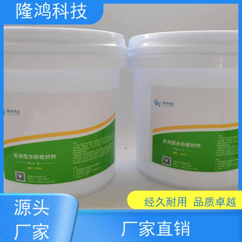BBS防凝露气密封堵组料 防漏密封防水胶堵料 高分子防潮封堵剂