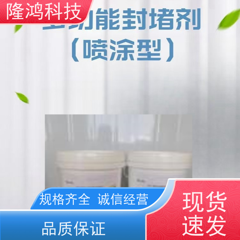 高分子防潮封堵剂 电力设备防凝露 带电喷涂材料