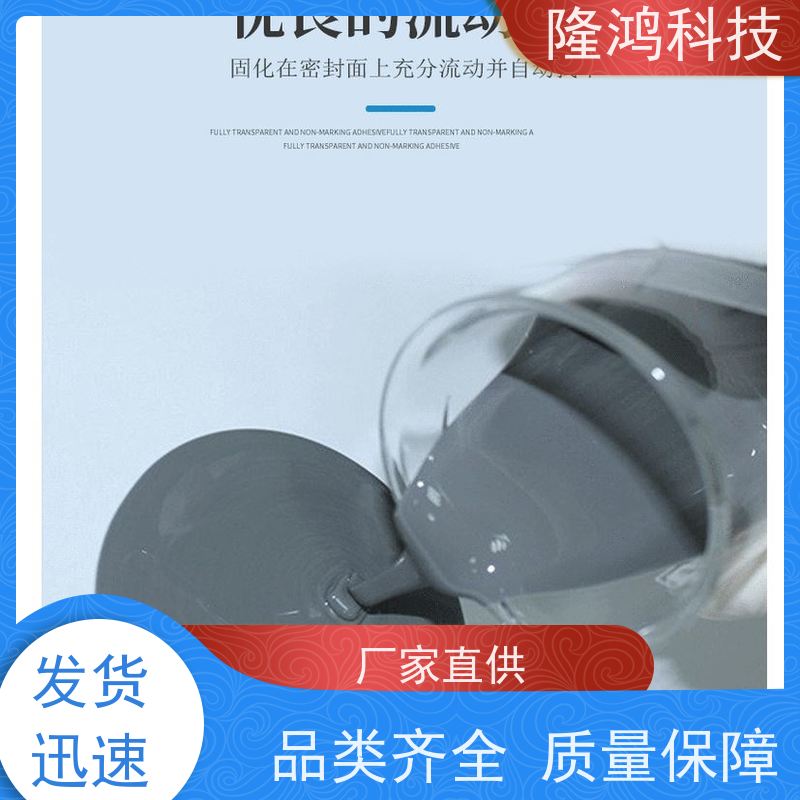 电力设备 自流平防潮阻燃封堵剂 高分子有机硅 聚氨酯 不发泡防凝露