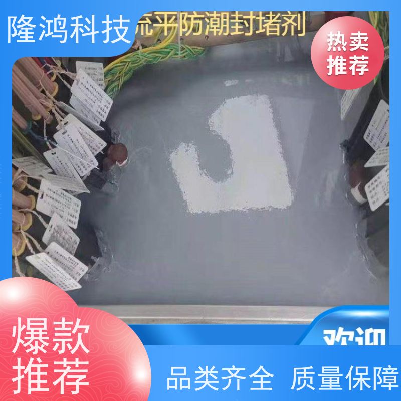高分子防潮封堵剂 防火防漏绝缘密封好 自流平