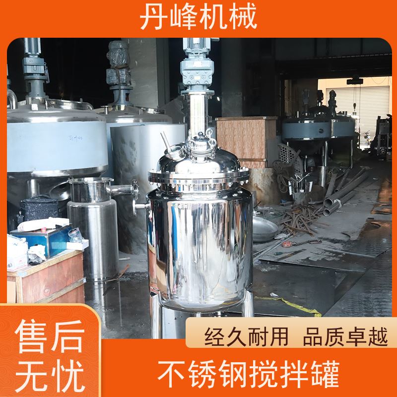 丹峰 非标定制不锈钢搅拌罐厂家蒸汽加热原料罐聚丙烯拌料机