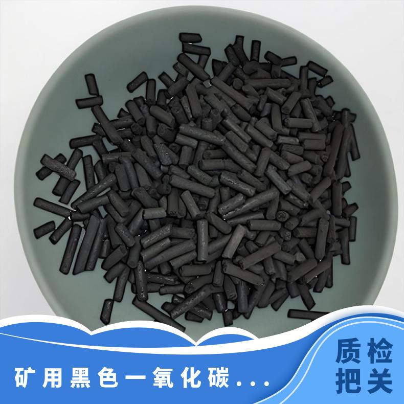 矿用黑色一氧化碳处理剂 常温下即可起到转换作用