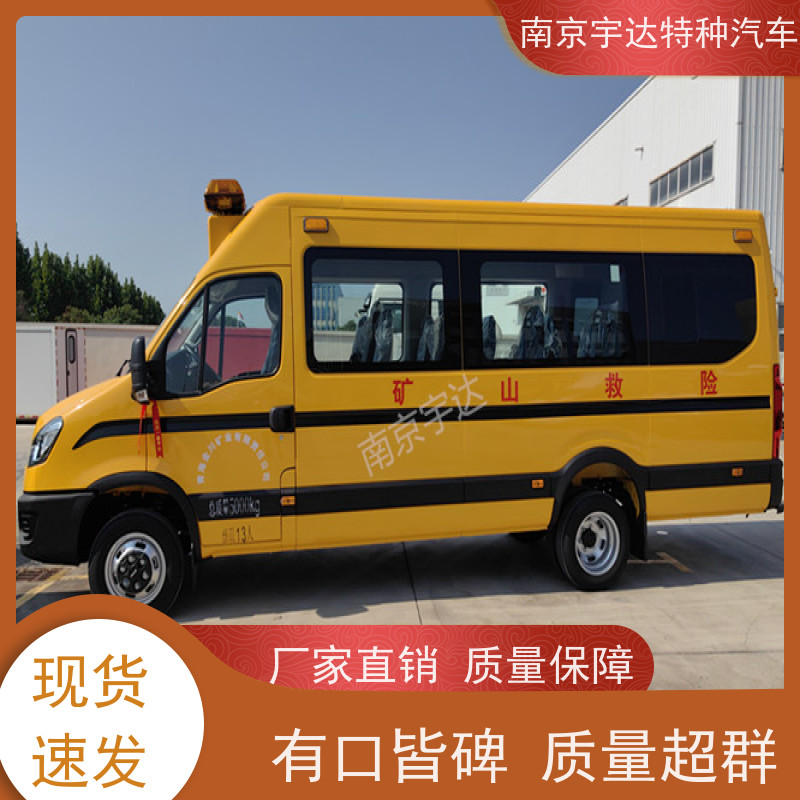 依维柯牌紧急救援车煤矿救险车型号：NJ5056XXHJ2E排量3.0