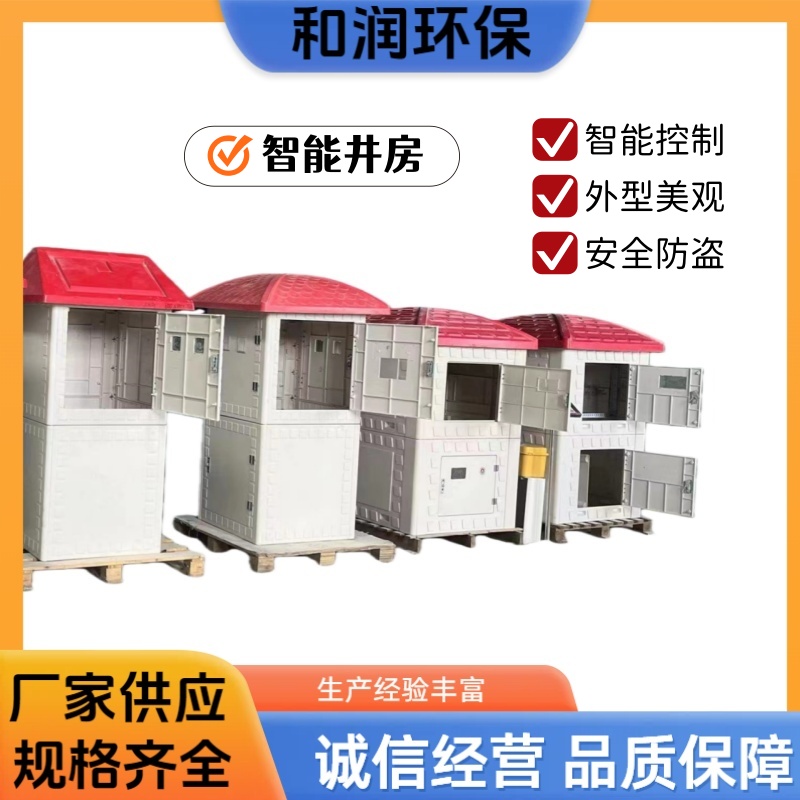 和润 860*860*1400 玻璃钢控制柜 做工精细 按需定制