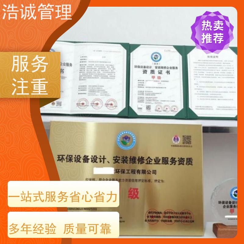 广州浩诚 工程机械设备维修安装 能力等级证书 快捷流程