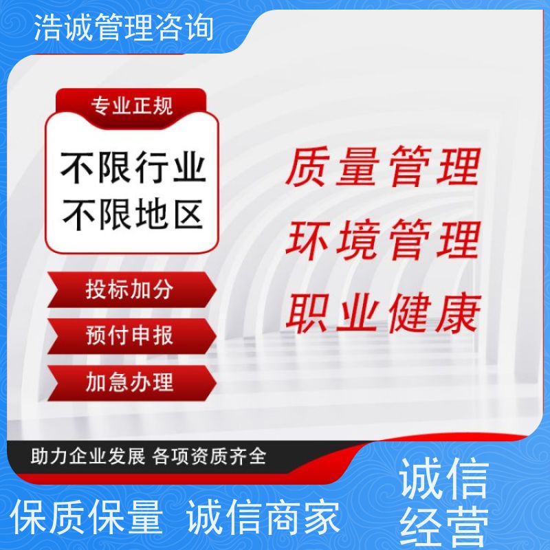  招投标使用 ISO食品安全管理体系认证 优惠促销 线上辅导