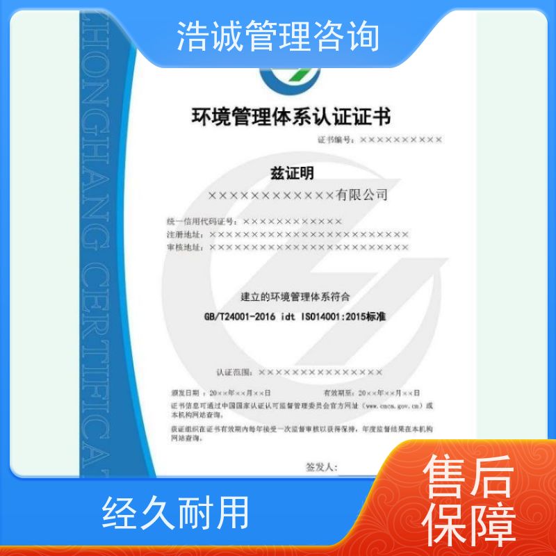  投标评审用 合规管理体系 咨询辅导 服务各省企业