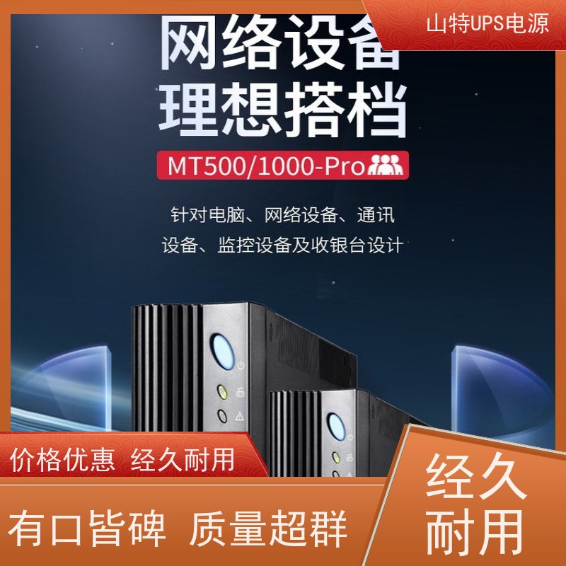 UPS不间断电源 3C20KS 机架式 城堡系列 厂价批发 安装 质保三年