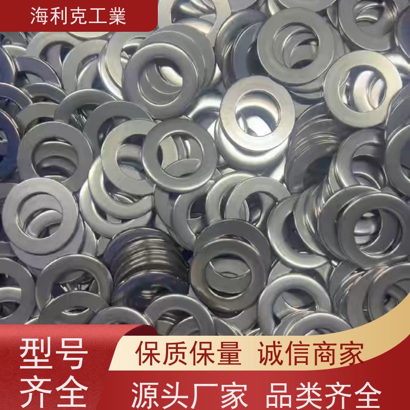 海利克精密工業 GB848 小平垫 OCr18Ni9不锈钢 5/8 3/4 