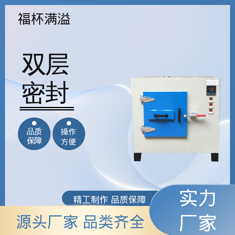 数字PID自动恒温仪表 清晰醒目 工业用高温烤箱 维护成本低 福杯满溢