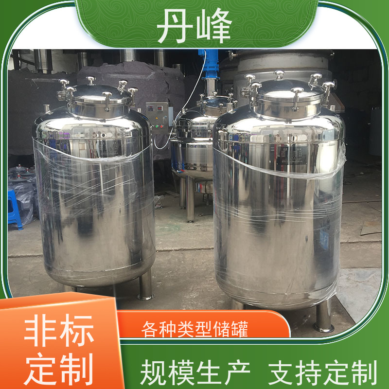 丹峰 非标定制 卫生级 大型 贮存罐 保温 不锈钢罐